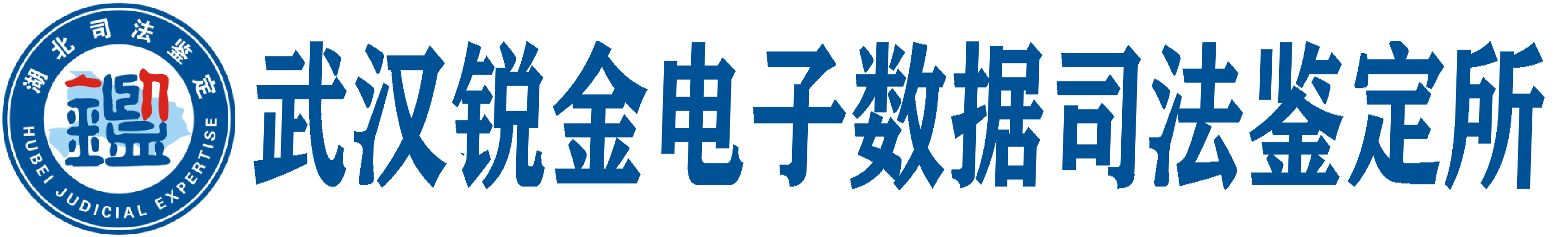锐金鉴定