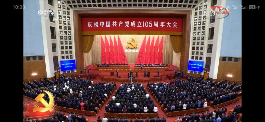 红心铸鉴，数证为民 —— 武汉锐金电子数据司法鉴定所致敬建党