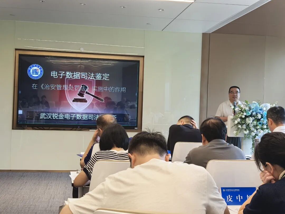 陈敬民所长应邀参加湖北省法学会警察法学研究会主办研讨会
